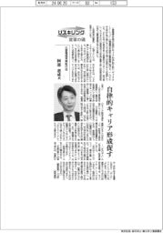 リスキリング　変革の礎／三菱電機常務執行役・阿部恵成氏　自律的キャリア形成促す