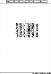 キヤノン、中国・広東の工場閉鎖