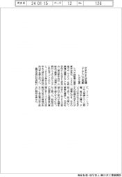 トヨタ会長、さまざまな危機「TPS」で克服
