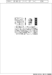 経営ひと言／ラスコ・堀野賢一社長「優秀な人材確保」