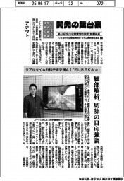 開発の舞台裏　中小企業優秀新技術‣新製品賞（２）中小企業基盤整備機構理事長賞