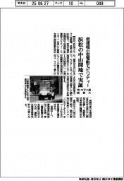 浜松市・ヤマハ発・岐阜大、浜松の中山間地で低速超小型電動モビリティー実証