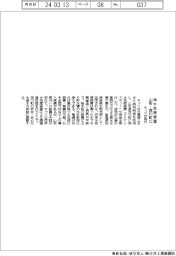 キッツ、浄水処理装置　山形・西川町に寄付