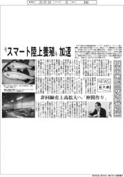 ニュース拡大鏡／ＮＴＴ東、“スマート陸上養殖”加速　非回線売上高拡大へ「仲間作り」