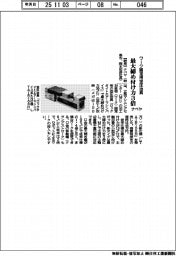 ナベヤ、ワーク固定用空圧治具　最大締め付け力３倍