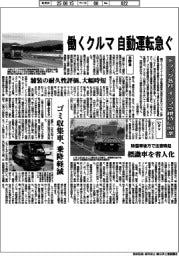 トラック各社、働くクルマの自動運転急ぐ　インフラ維持に照準