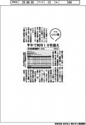 ファイルいい話/TKC 月次決算速報サービス