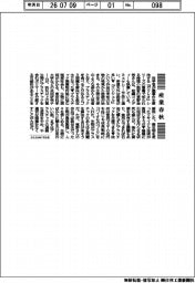 産業春秋／プラスチック分解微生物