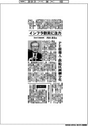 インタビュー／日本ガス協会会長・内田高史氏　インフラ防災に注力