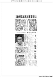 インタビュー/ヤンマーアグリ社長/所司ケマル氏 海外売上高比率6割に