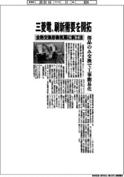 三菱電、全熱交換形換気扇の刷新需要開拓