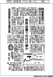 検証　商品市況のスーパーサイクル(７９)食料価格指数から見る危機の兆候