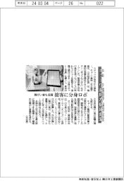 キョーワ薬局が健康食堂／接客に分身ロボ、障がい者も活躍