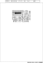 マックス　鉄筋まる見え広告