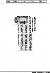 大分工連が定時総会　工業功労者に和田氏ら3人表彰