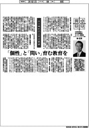 卓見異見／ＡＩ時代の人間の価値　公益社団法人中小企業研究センター理事長（みずほフィナンシャルグループ顧問）・林信秀