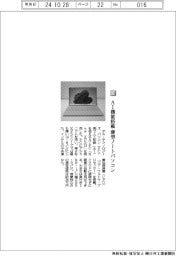 デル・テクノロジーズ/AI機能搭載 薄型ノートパソコン