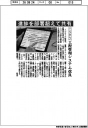 インプローブ、進捗を部署超えて共有　工程管理システム改良