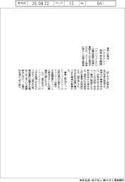 パナエナジー、奨学金を継続　電池人材育成