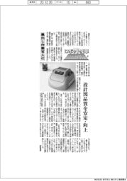 ロボット変革―ゼネコン技術連合が描く未来像（５）墨出し作業省人化　