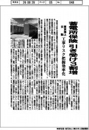 東京海上日動、蓄電所保険引き受け３割増　工事リスク把握効率化