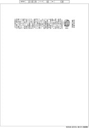 民営鉄道協、会長に京急・原田会長