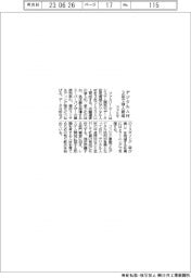 ファミマ、デジタル人材３年で１００人育成