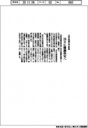 ２５年度補正予算案を２８日に閣議決定へ
