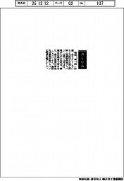 【おくやみ】有吉孝一氏(元安田火災海上保険〈現損害保険ジャパン〉社長)