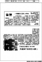 三協立山社長に黒畑氏　経営立て直し　平能氏は会長に