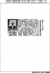 小沢日出行氏（東京チタニウム会長）のお別れの会　しめやかに