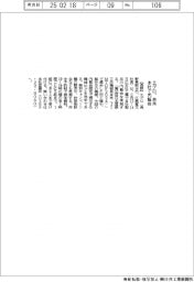 エグロ、来月本社で内覧会