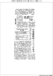 「中堅 成長ビジョン」を読む(上)企業の役割