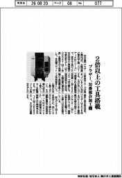ブラザー工業、２倍以上の工具搭載　３０番複合加工機