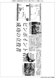 深層断面／日本初、月面到達