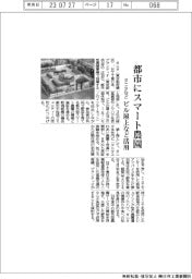 タニタなど、都市にスマート農園 ビル屋上など活用