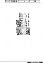 ドコモ、CARTAにTOB 249億円、8月めど開始
