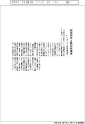 いわきCN人材育成コンソーシアム、福島高専と脱炭素講座