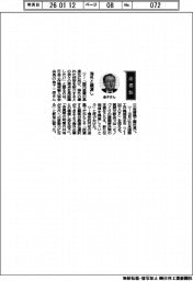 経営ひと言／日本工作機械輸入協会・金子一彦会長「海外と橋渡し」