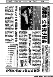 ニュース拡大鏡／関税・コメ高騰で二重苦　酒類業、生き残り模索　政府　資金繰り支援・補助金　米経由から直接輸出に　製造コスト減　備蓄米で醸造実証