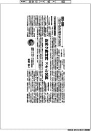 中堅・中小　鉄鋼・非鉄経営の最前線（６８）「ドリルの穴理論」具現化