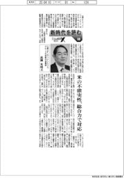 にっぽんプラスX/新時代を読む(6)三菱UFJフィナンシャル・グループ代表執行役専務の高瀬英明氏