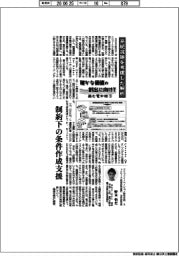 確かな価値の創出に向けて 挑む電中研（１６）系統混雑を考慮した解析