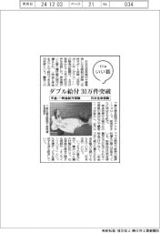 ファイルいい話／日本生命保険　年金・一時金給付保険