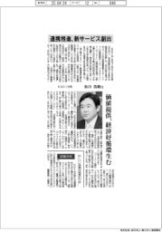 インタビュー／ＫＤＤＩ社長・松田浩路氏　連携推進、新サービス創出