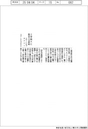 スマートエコエナジー、工学院大に再生エネ供給