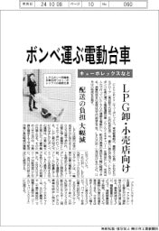 キューボレックスなど、ボンベ運ぶ電動台車　ＬＰＧ卸・小売店向け