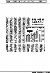 株価、来週は高値もち合い　米ＩＴ関連株に停滞材料