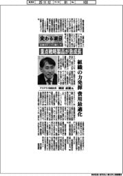 変わる潮目２０２５　企業のトップに聞く（１２）アステラス製薬社長・岡村直樹氏