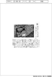 ファミリーマート／カルビーとコラボ「ピザポテト」パン